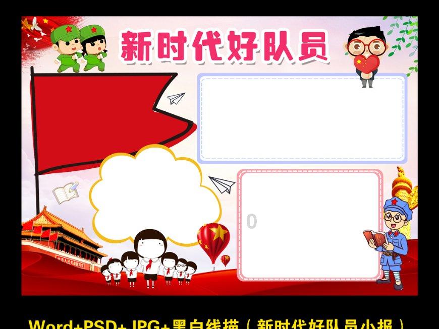 白莲花守则